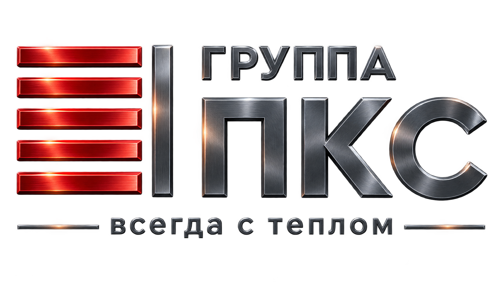 Группа ПКС